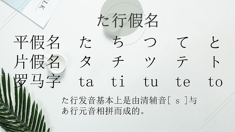 7年级第二课第三课时(1)人教版日语七年级第二课おやすみなさい课件05