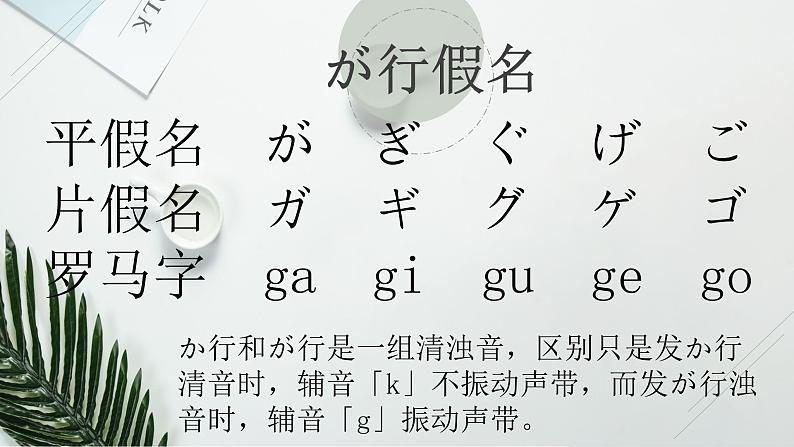 7年级第二课第三课时(1)人教版日语七年级第二课おやすみなさい课件08