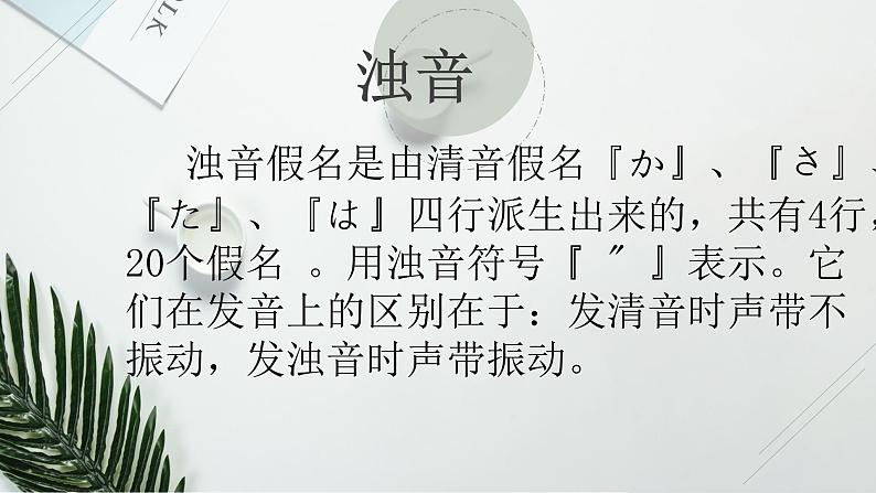 7年级第二课第三课时人教版日语七年级第二课おやすみなさい课件第7页