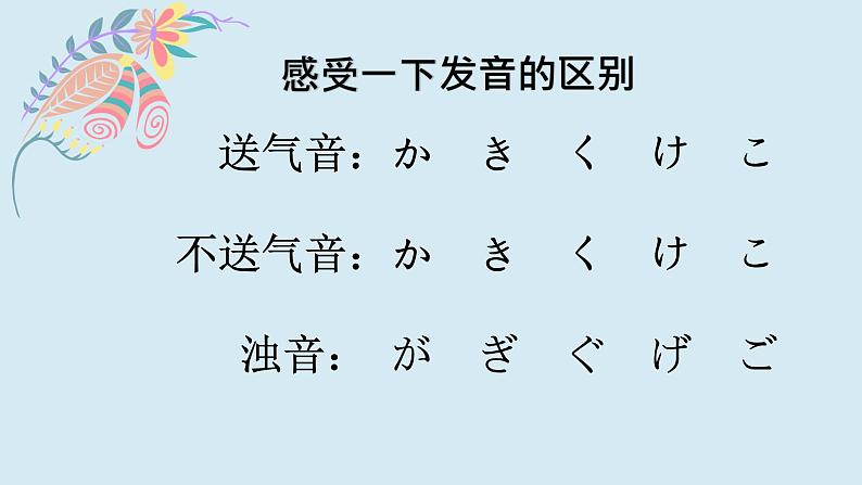 第2课b 人教版日语七年级第二课おやすみなさい课件第8页