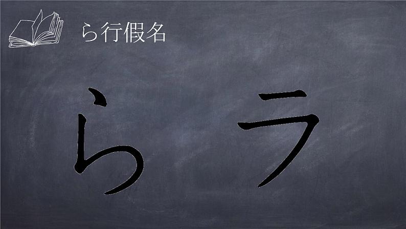 七年级第二课（2）人教版日语七年级第二课おやすみなさい课件第8页