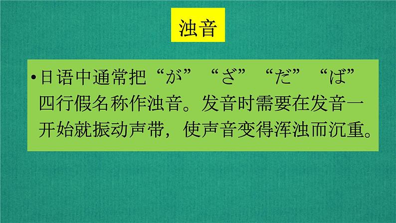 七年级第二课2人教版日语七年级第二课おやすみなさい课件05