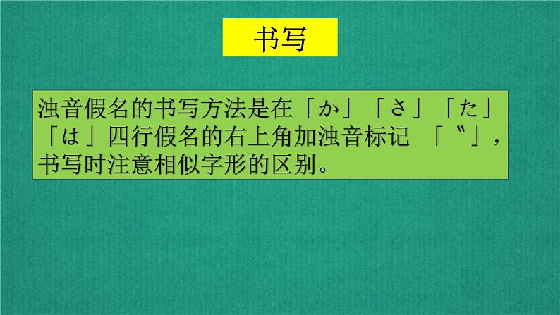 七年级第二课2人教版日语七年级第二课おやすみなさい课件06