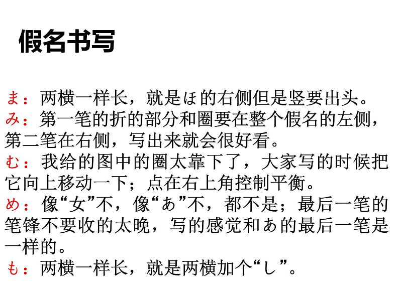 七年级第二课第二课时人教版日语七年级第二课おやすみなさい课件第5页