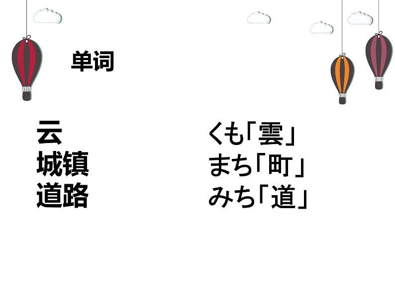 七年级第二课第二课时人教版日语七年级第二课おやすみなさい课件第7页