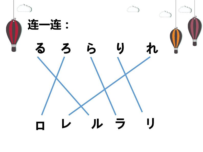 七年级第二课第三课时人教版日语七年级第二课おやすみなさい课件第4页