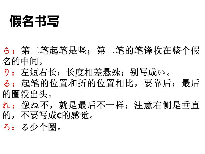 七年级第二课第三课时人教版日语七年级第二课おやすみなさい课件第5页