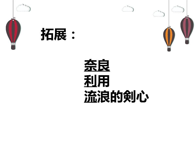 七年级第二课第三课时人教版日语七年级第二课おやすみなさい课件第6页
