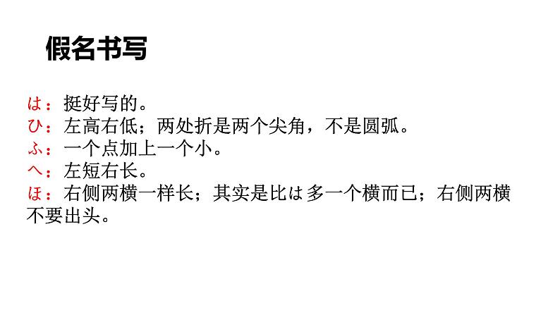 七年级第二课第一课时 -人教版日语七年级第二课おやすみなさい课件第5页