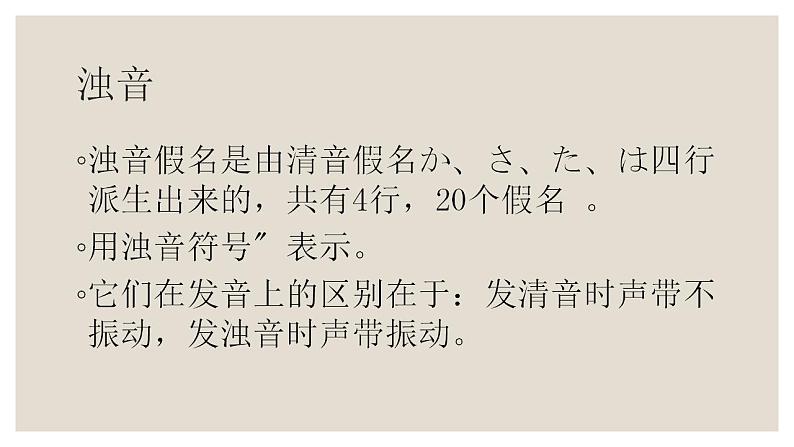 人教版日语七年级第二课おやすみなさい课件 (4)第4页