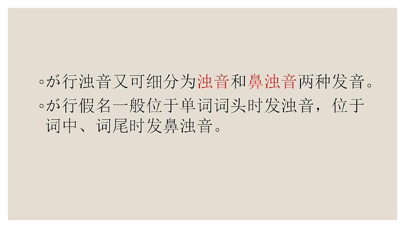 人教版日语七年级第二课おやすみなさい课件 (4)第6页