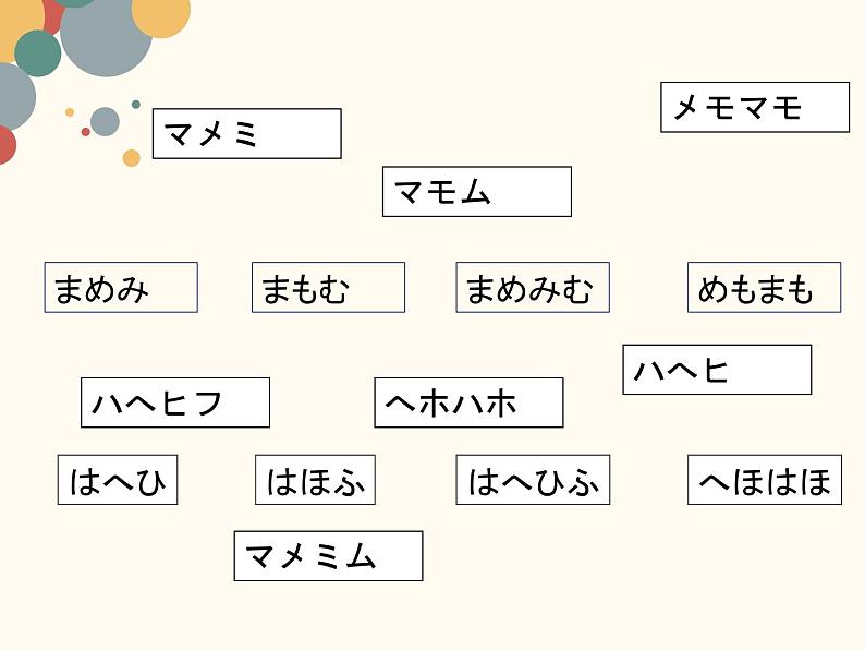 人教版日语七年级第二课おやすみなさい课件 (5)第5页