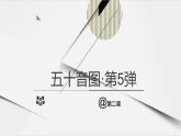 人教版日語七年級(jí)第二課おやすみなさい課件 (6)