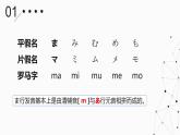 人教版日語七年級(jí)第二課おやすみなさい課件 (6)