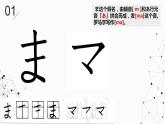 人教版日語七年級(jí)第二課おやすみなさい課件 (6)