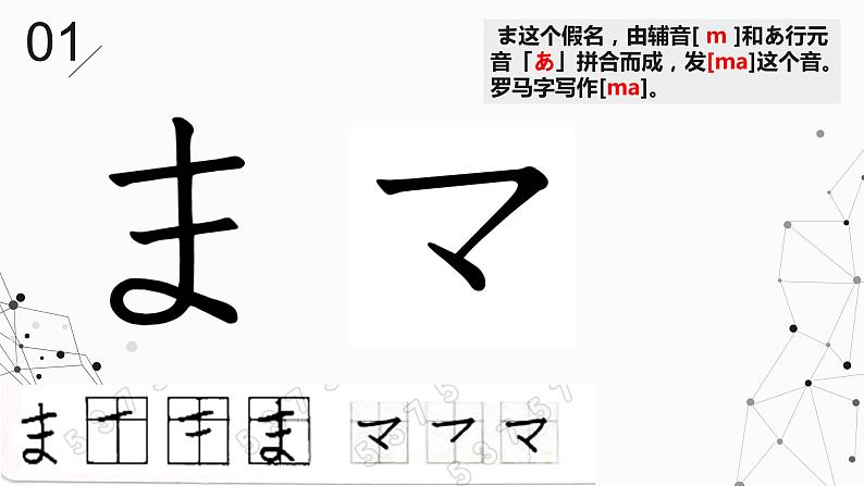 人教版日语七年级第二课おやすみなさい课件 (6)第4页