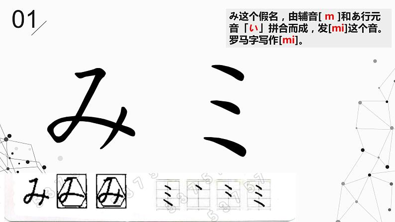 人教版日语七年级第二课おやすみなさい课件 (6)第5页