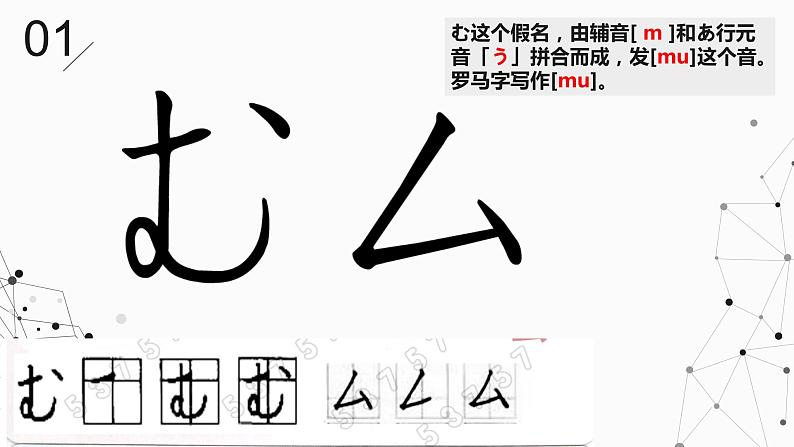 人教版日语七年级第二课おやすみなさい课件 (6)第6页