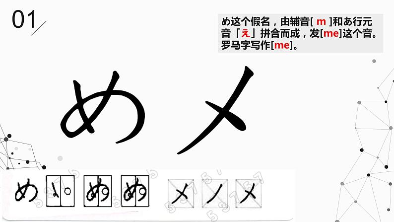 人教版日语七年级第二课おやすみなさい课件 (6)第7页