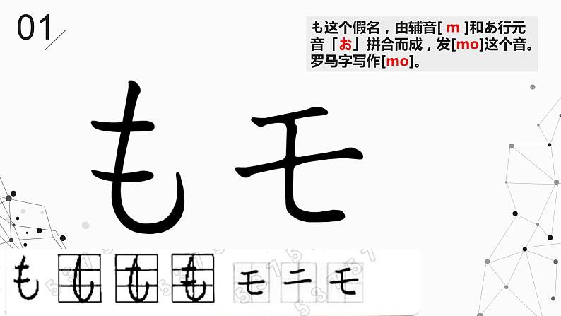 人教版日语七年级第二课おやすみなさい课件 (6)第8页