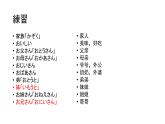 人教版日語七年級(jí)第二課おやすみなさい課件