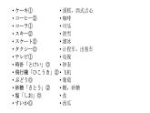 人教版日語七年級(jí)第二課おやすみなさい課件