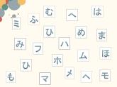 人教版日語七年級(jí)第二課おやすみなさい課件 (7)