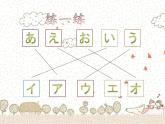人教版日語七年級(jí)第二課おやすみなさい課件 (8)