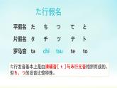人教版日語七年級(jí)第二課おやすみなさい課件（1）