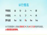人教版日語七年級(jí)第二課おやすみなさい課件（1）