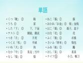 人教版日語七年級(jí)第二課おやすみなさい課件（1）