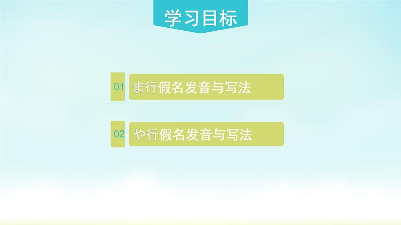 人教版日语七年级第二课おやすみなさい课件（1）第6页