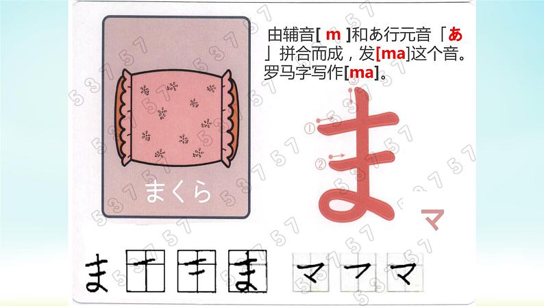 人教版日语七年级第二课おやすみなさい课件（1）第8页