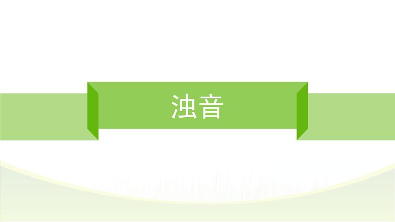 人教版日语七年级第二课おやすみなさい课件（2）第5页