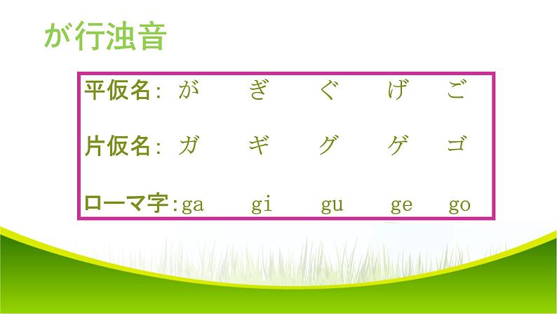 人教版日语七年级第二课おやすみなさい课件（2）第8页