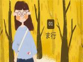人教版日語七年級(jí)第二課おやすみなさい課件a