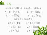 7年級(jí)第三課第二課時(shí)春が來た  人教版日語七年級(jí)課件