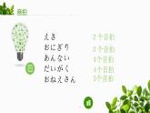 7年級(jí)第三課第一課時(shí)(1)春が來た  人教版日語七年級(jí)課件