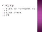 初中7年級(jí)第3課春が來た  人教版日語七年級(jí)課件