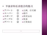 初中7年級(jí)第3課春が來た  人教版日語七年級(jí)課件