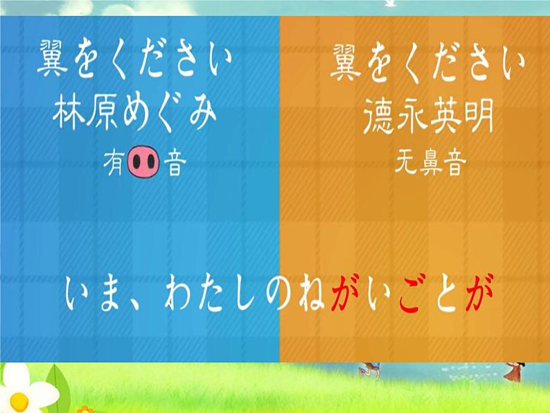 第三课春が来た (2)  人教版日语七年级课件07