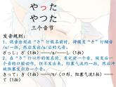第三课春が来た (5)  人教版日语七年级课件