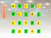 七年级第三课春が来た  人教版日语七年级课件