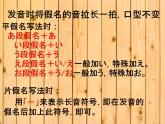 七年级第三课第二课时春が来た  人教版日语七年级课件