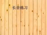七年级第三课第二课时春が来た  人教版日语七年级课件