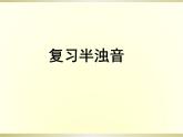 七年级第三课第四课时春が来た  人教版日语七年级课件