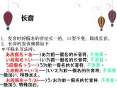 七年级第三课第一课时春が来た  人教版日语七年级课件