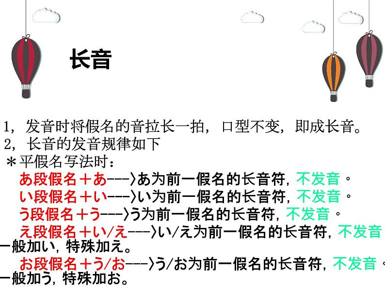 七年级第三课第一课时春が来た  人教版日语七年级课件05