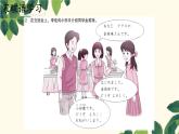 初中7年級第4課はじめまして (5)人教版日語七年級課件PPT