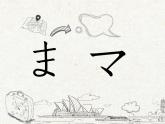 初中7年級第4課はじめまして (6)  人教版日語七年級課件PPT